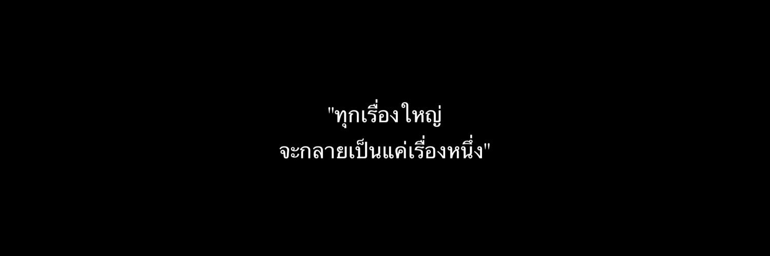เบ้ง banner