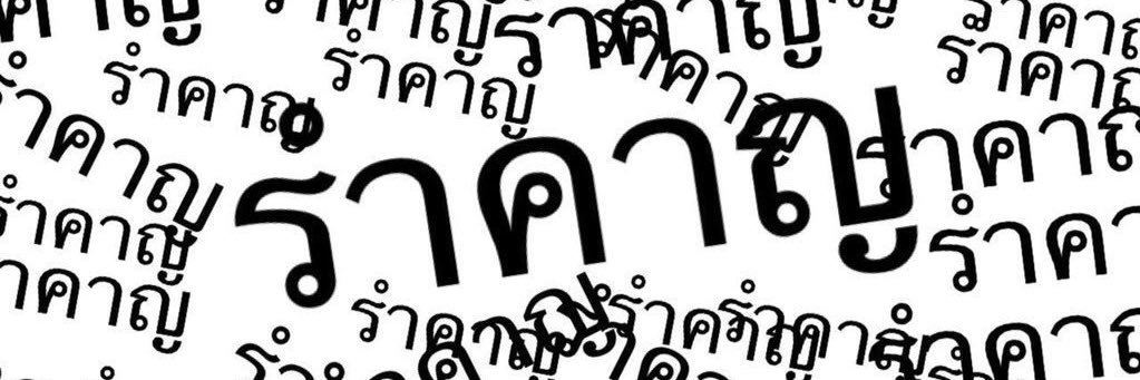 ⁺◟✿🧸ꔛꔛ🦦✿◞⁺ banner