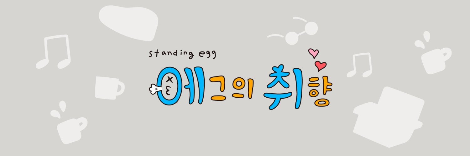 eggtastes's profile banner image