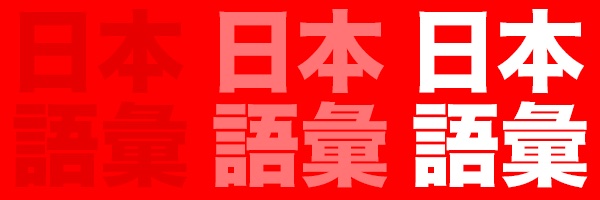 JVocab's profile banner image