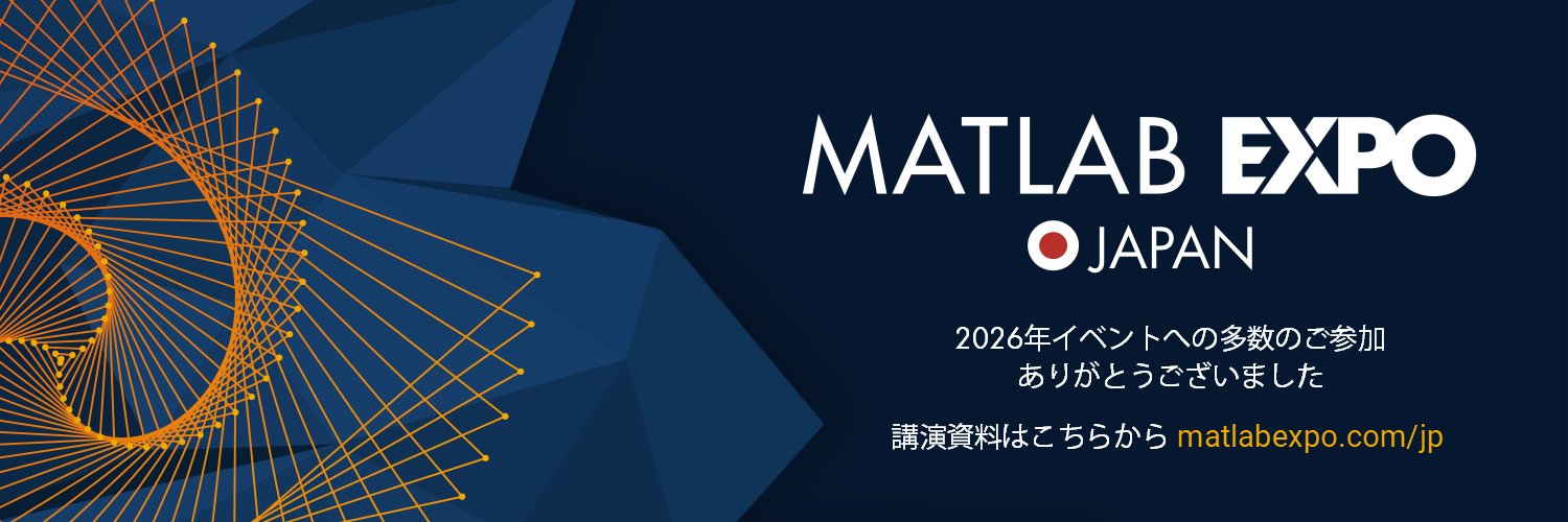 MATLAB_Japan's profile banner image