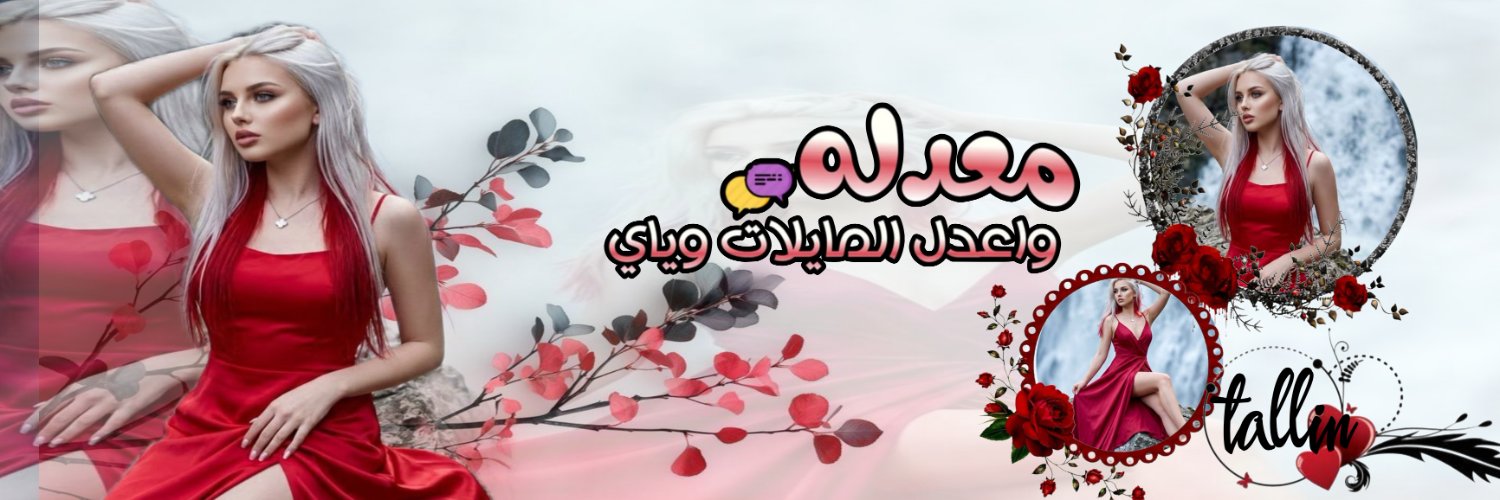 𝐓ꜹ⍳⍸⍮𝓝⫶♥ banner