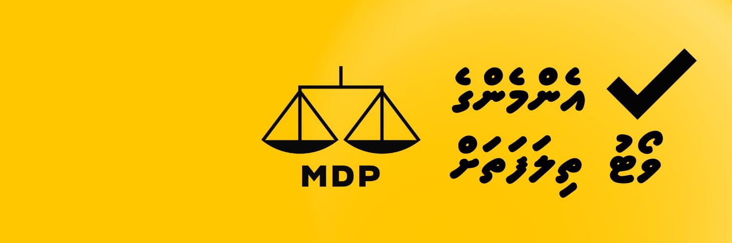 Adam Azim, Mayor of Male’ City banner