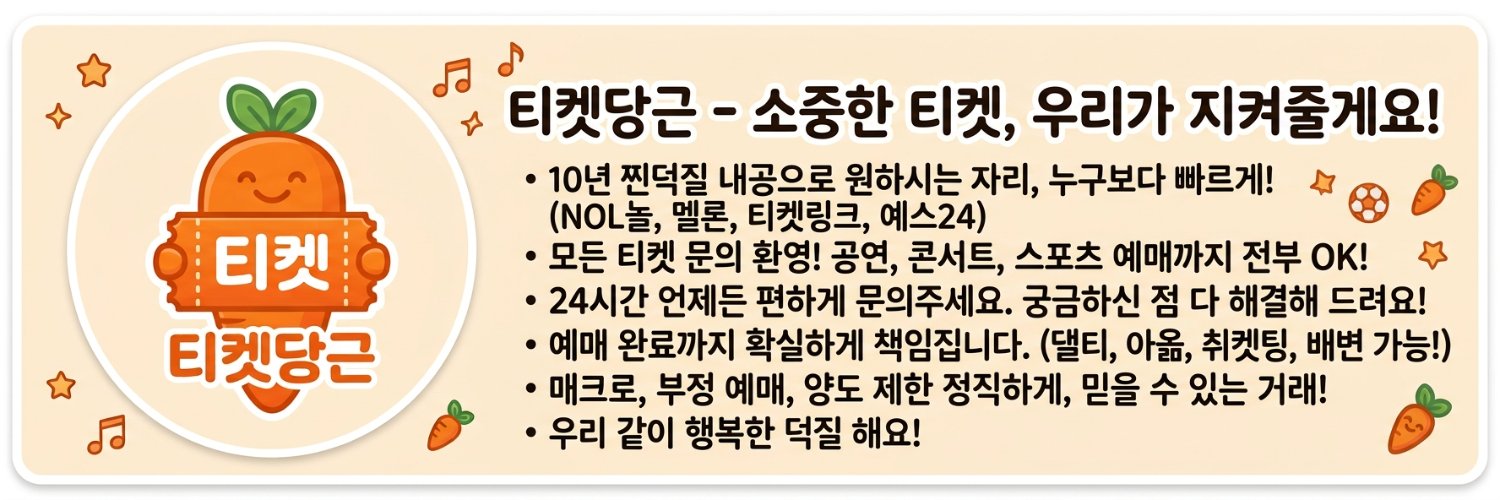 daangn_TK's profile banner image