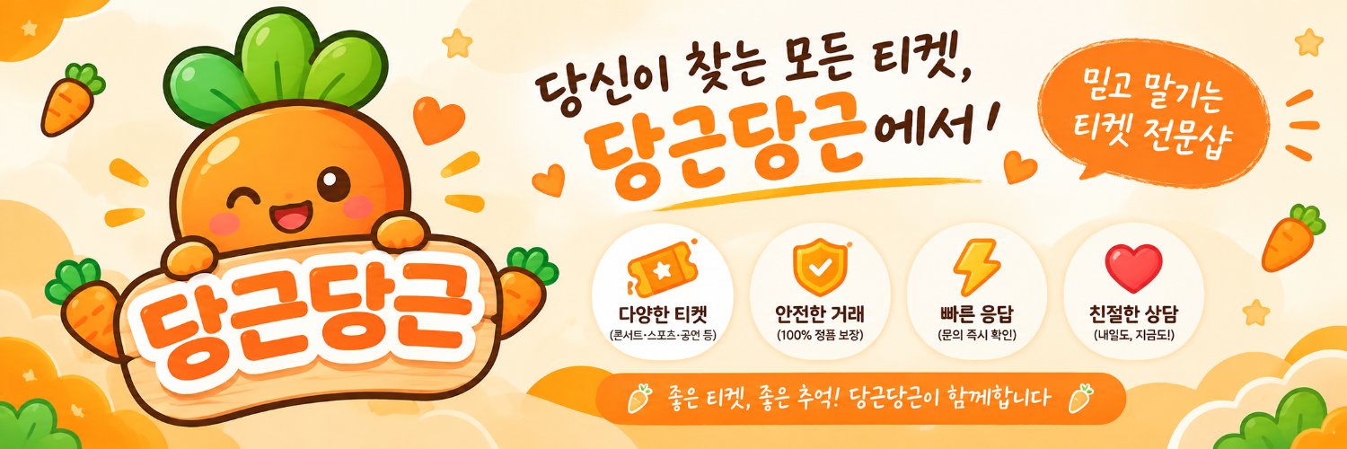 daangn_daangn's profile banner image