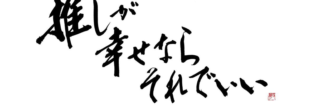 kyumomono's profile banner image