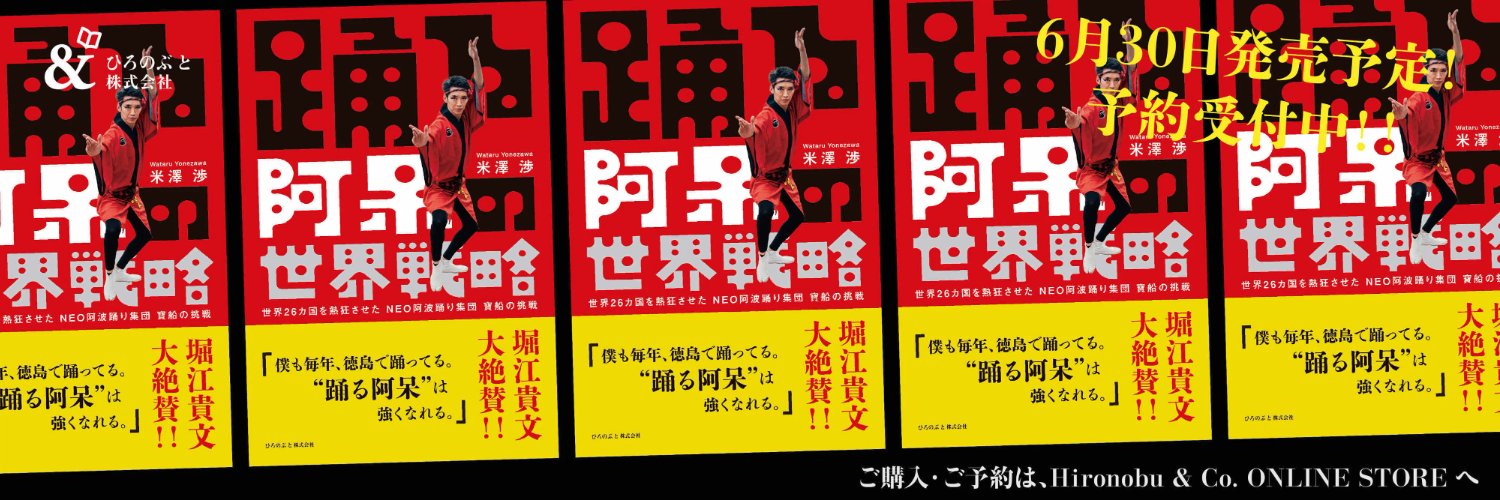 富田 達也 (Tomita, Tatsuya) banner