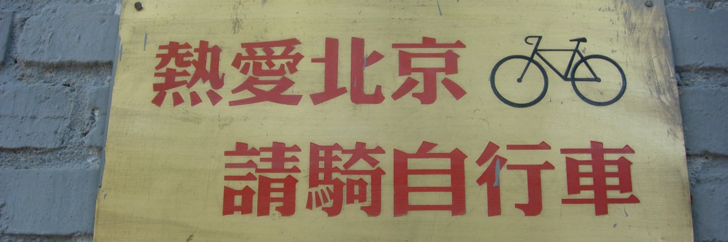 amy yuè玥míng明 zhāng banner