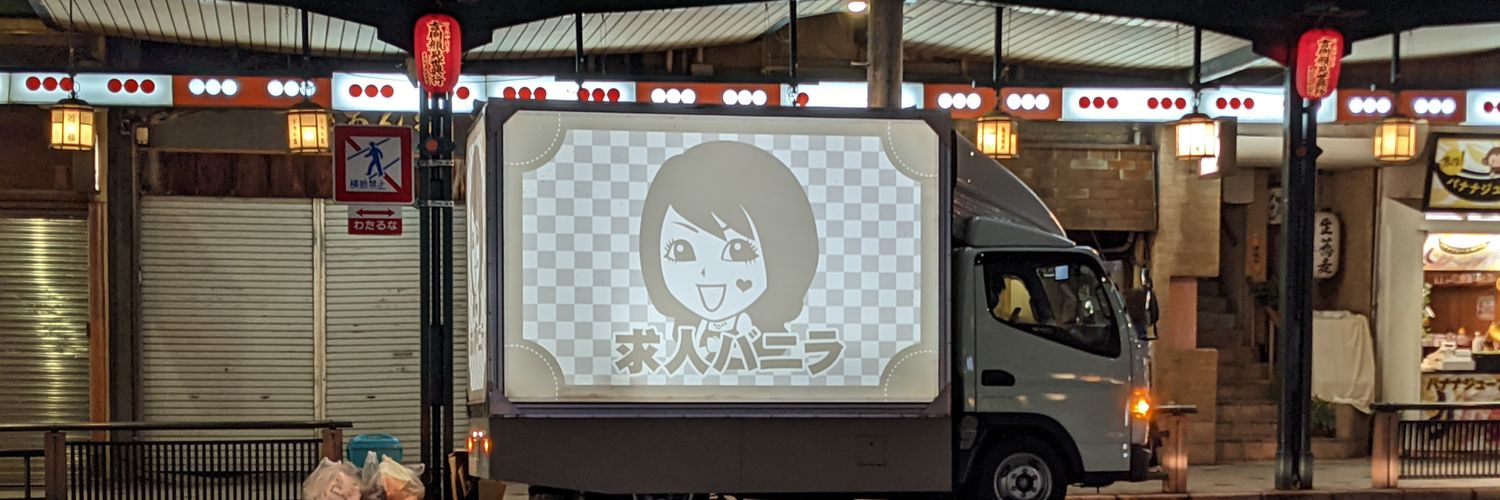 もっぷ🦦 banner
