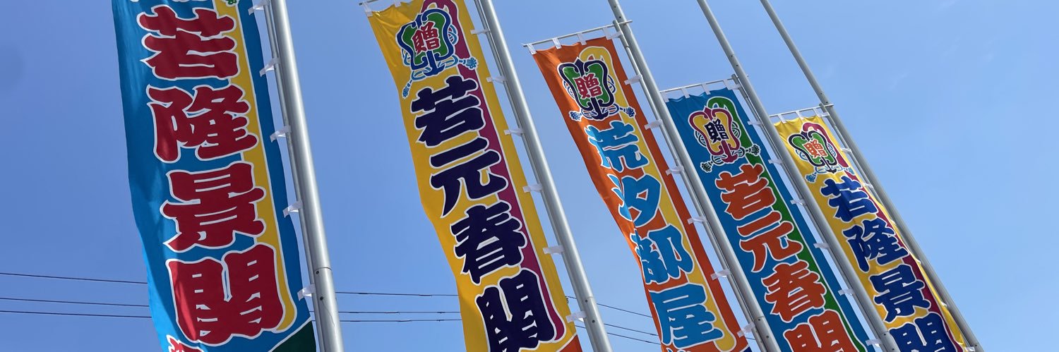 kujiraimo's profile banner image