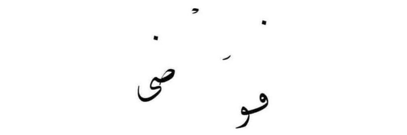 amerraheem's profile banner image