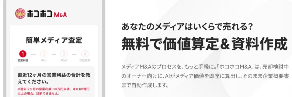 後藤康成 | アンパサンド CEO banner