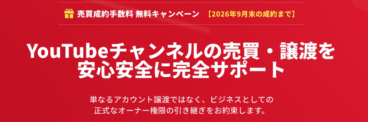 後藤康成 | アンパサンド CEO banner