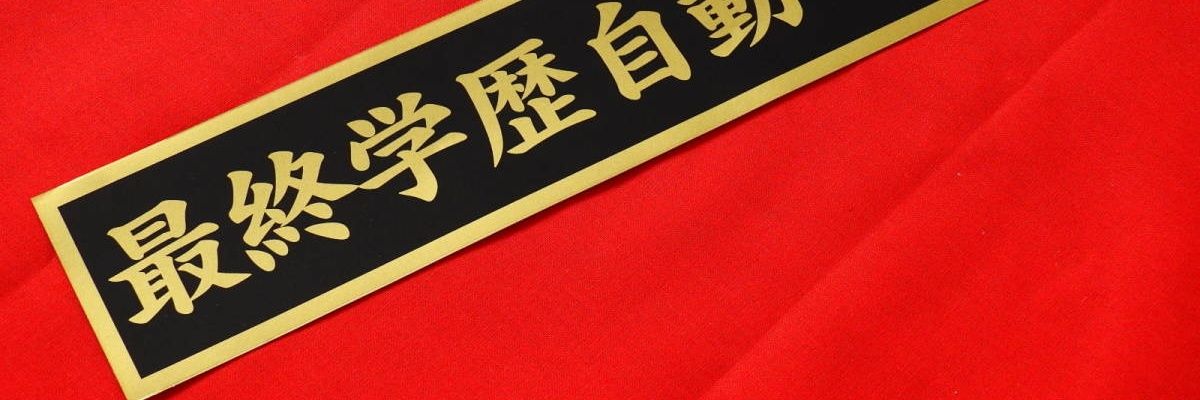 jacob's banner