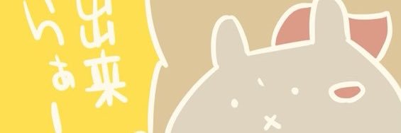 ienaga045's profile banner image