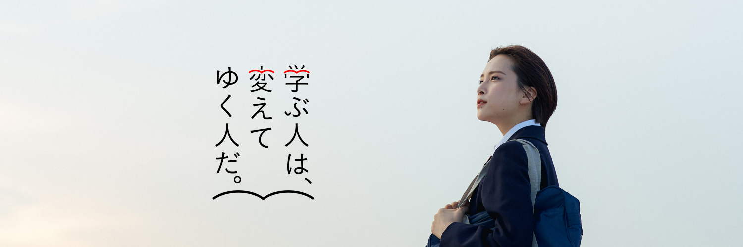 旺文社デジタル（学参・辞書・語学資格書） banner
