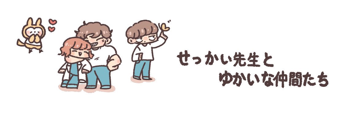 sekkai banner
