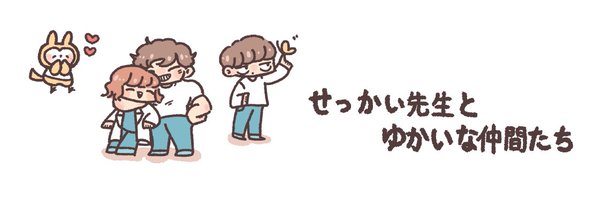 sekkai Profile Banner