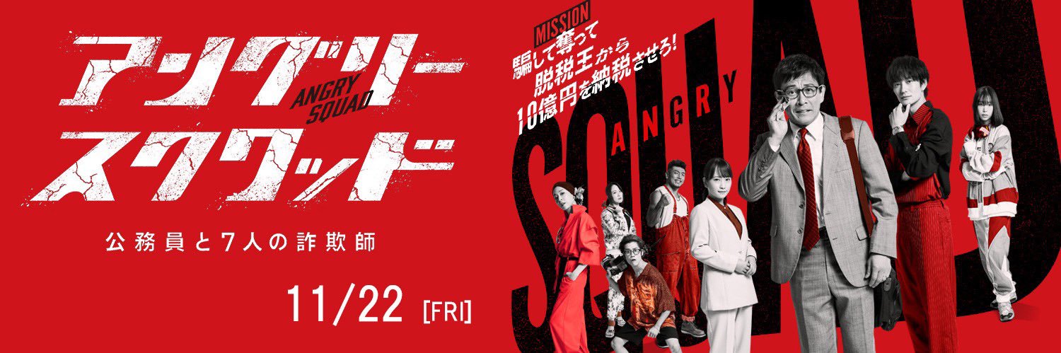 上田慎一郎's banner