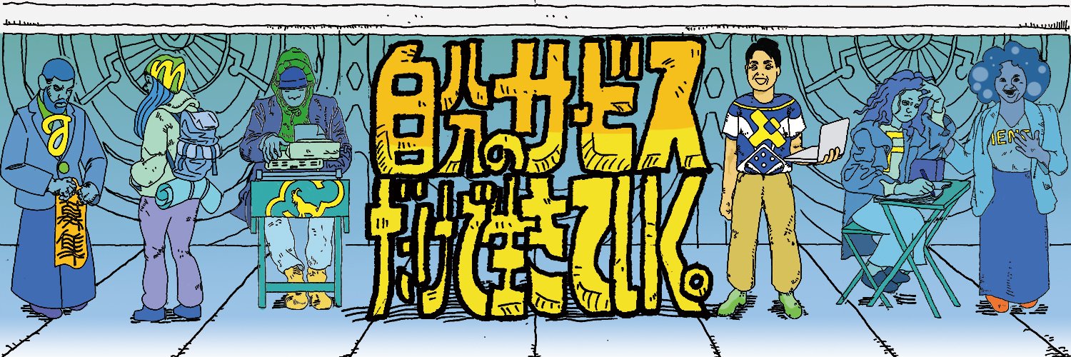 入江 慎吾 / 個人開発FIRE's banner