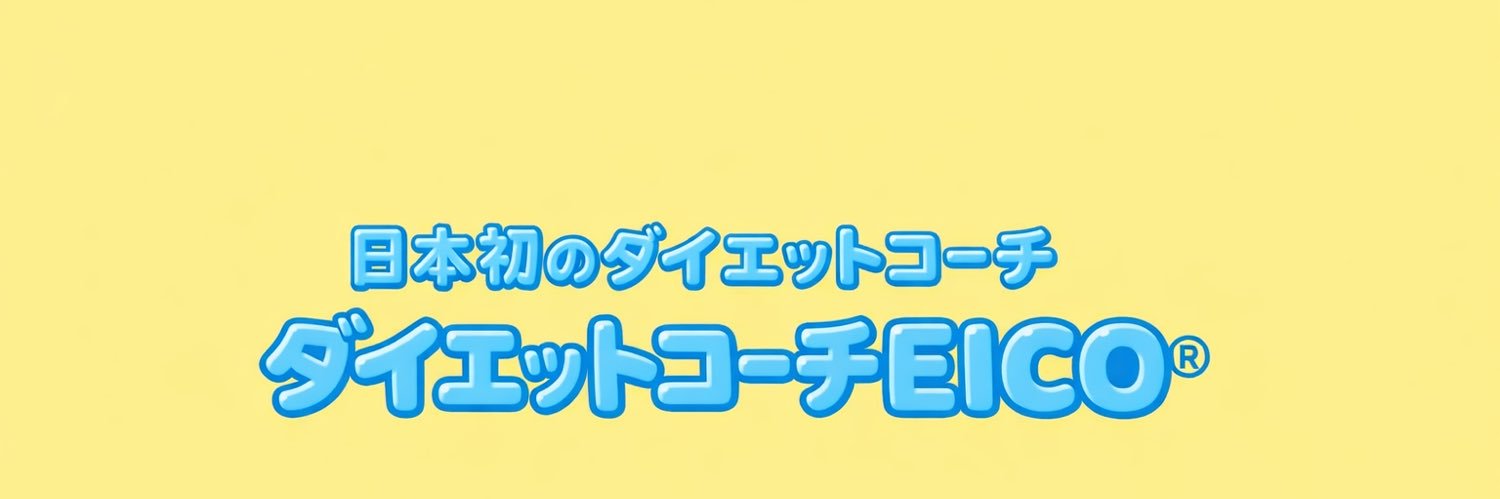 diet_EICO's profile banner image