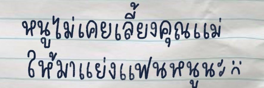 ''มอมอ🌻 :') banner