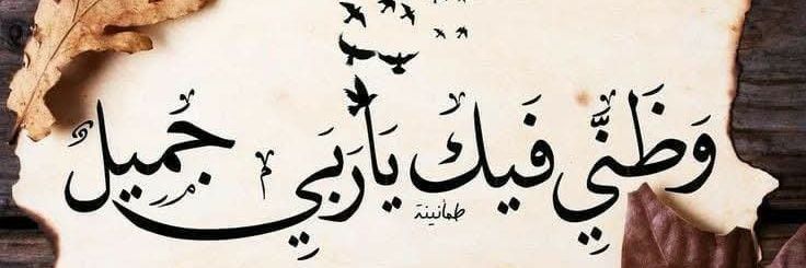 مـ꙰ـ♡゙ِ⑅⃝ــࢪꪆɹ̤مـْْـْه‏‎‎‎‎‎‎‎‎‎‎‎‎‎‎‎‎‎‎‏‎‎‎‎‎🎀♥ banner