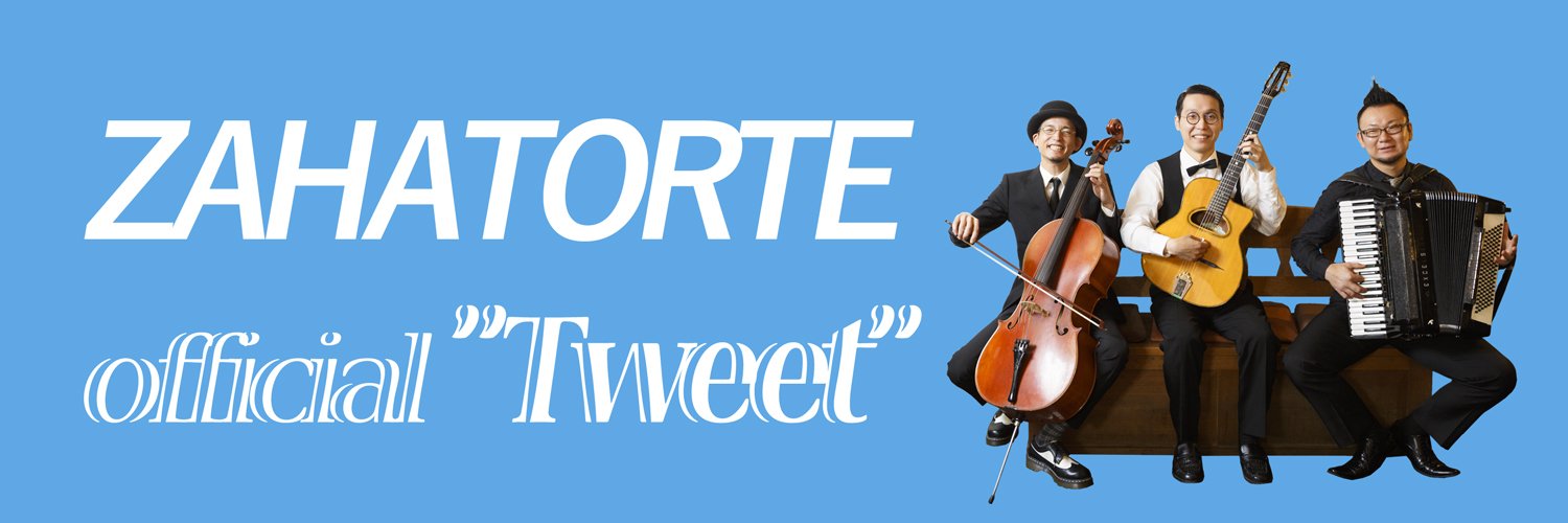 ザッハトルテ's banner
