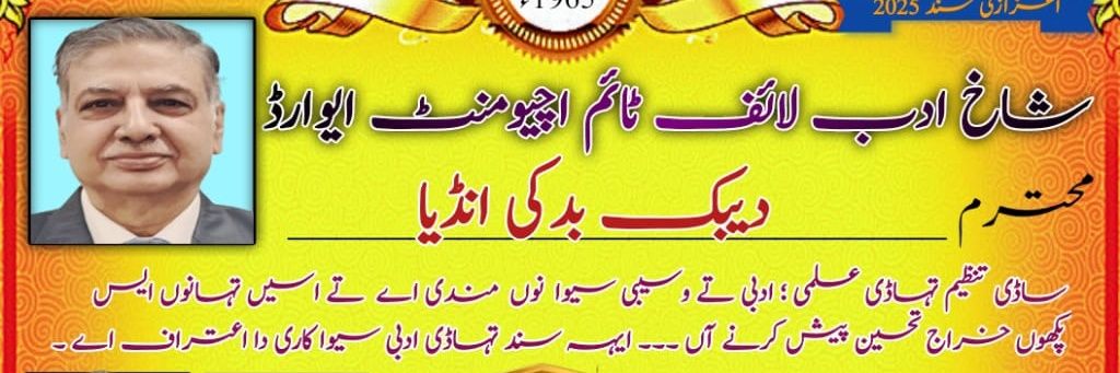 Deepak Budki banner