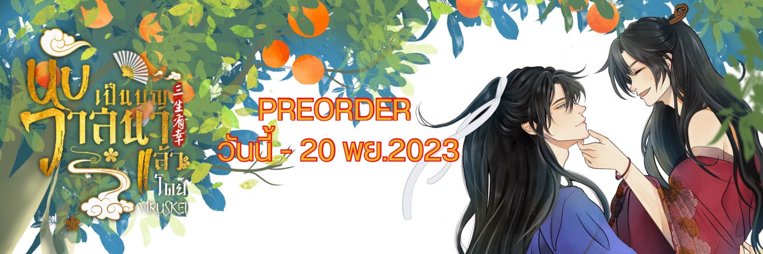 Viruskei บุยบุย☀️🌙☯️ banner