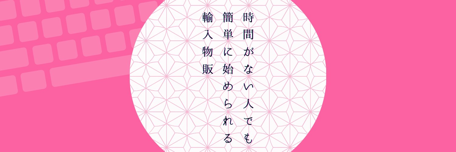 pon_import's profile banner image