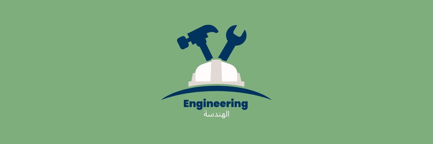 الهندسة banner