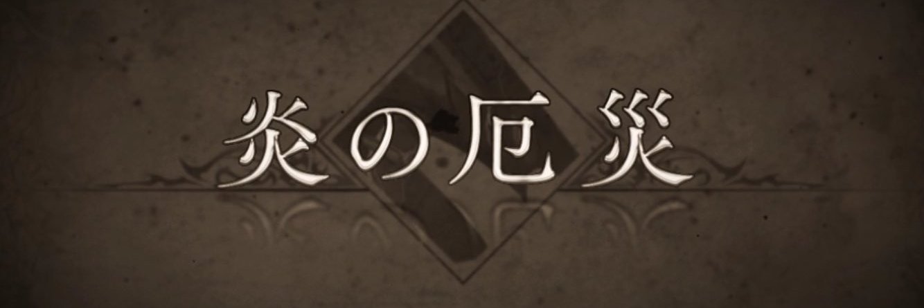 すが4🐉🎃❄️🖋️🎖⚔️🍺🔥 banner