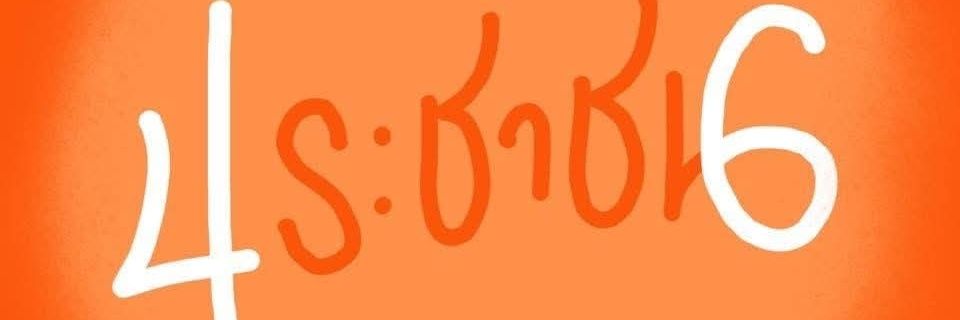 pasapong's profile banner image