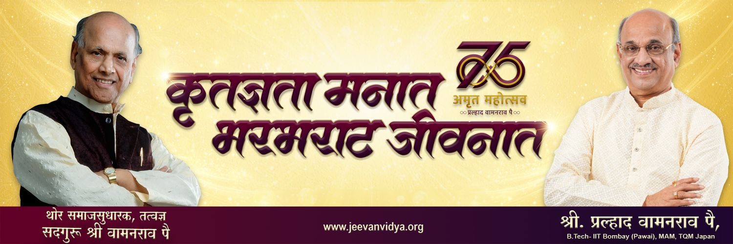 Jeevanvidya's profile banner image