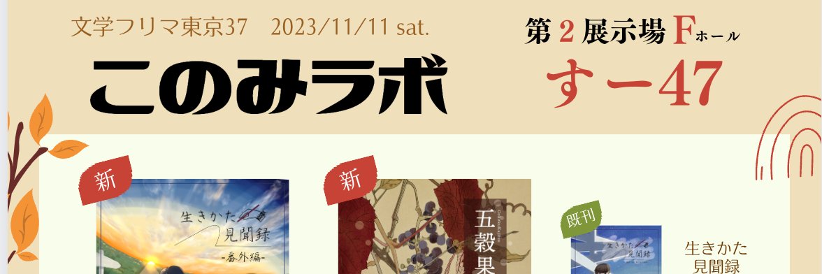 konomican's profile banner image