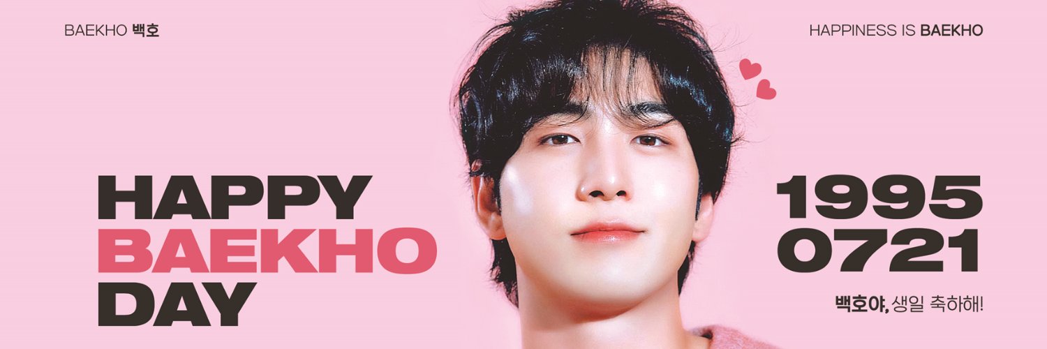 addictedtoNUEST 🐯 banner