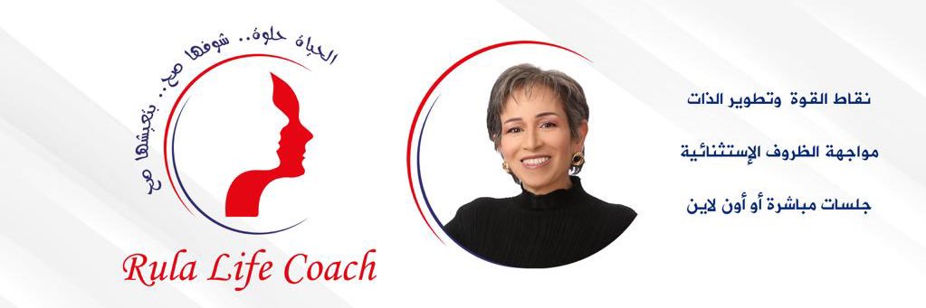 rula_asfour's profile banner image