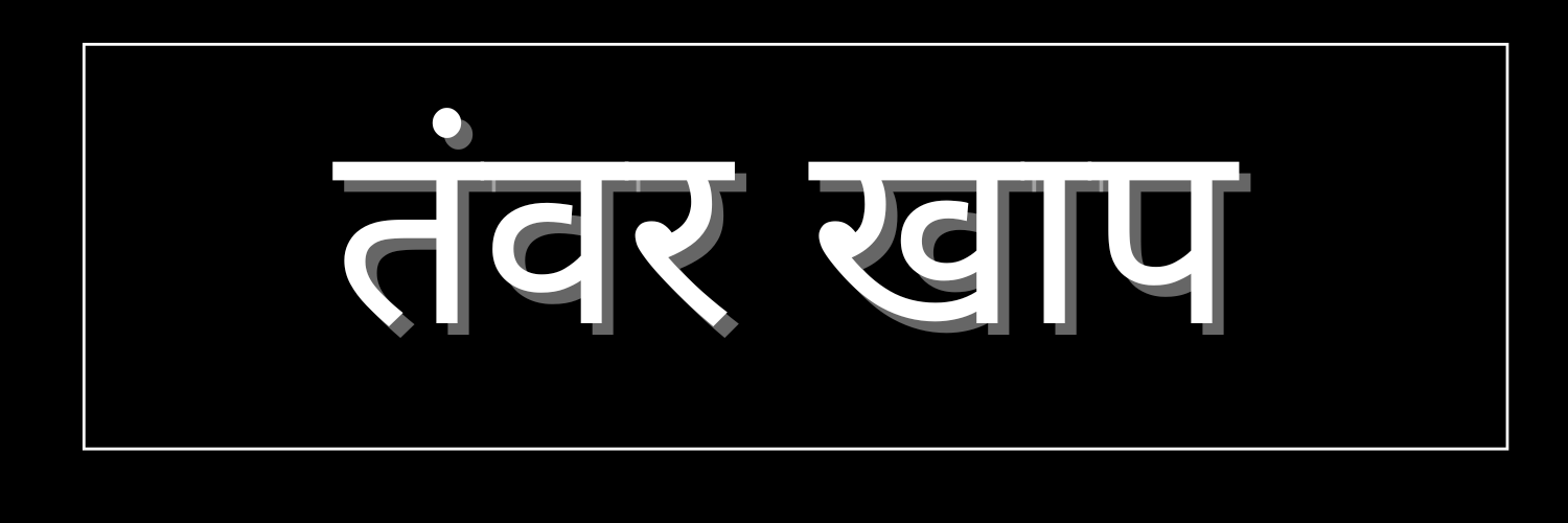 TanwarKhap's profile banner image