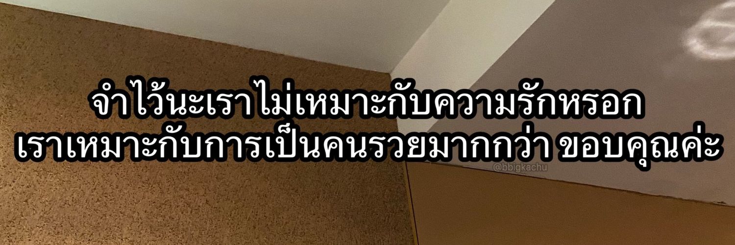 เด็กพ่อขรานะ banner