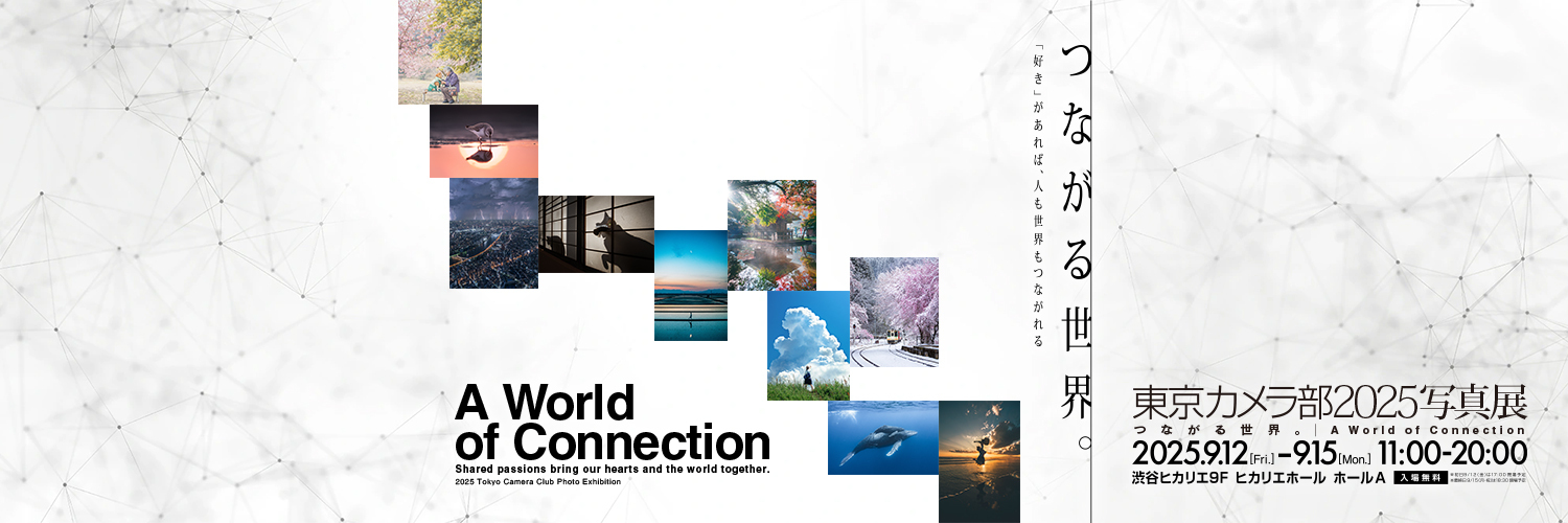 Hideo Tsukazaki@東京カメラ部代表 banner