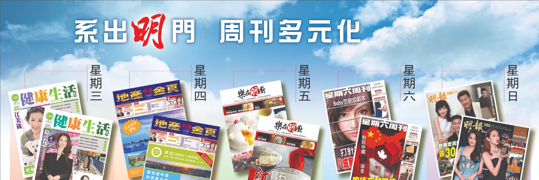 mingpaovan's profile banner image