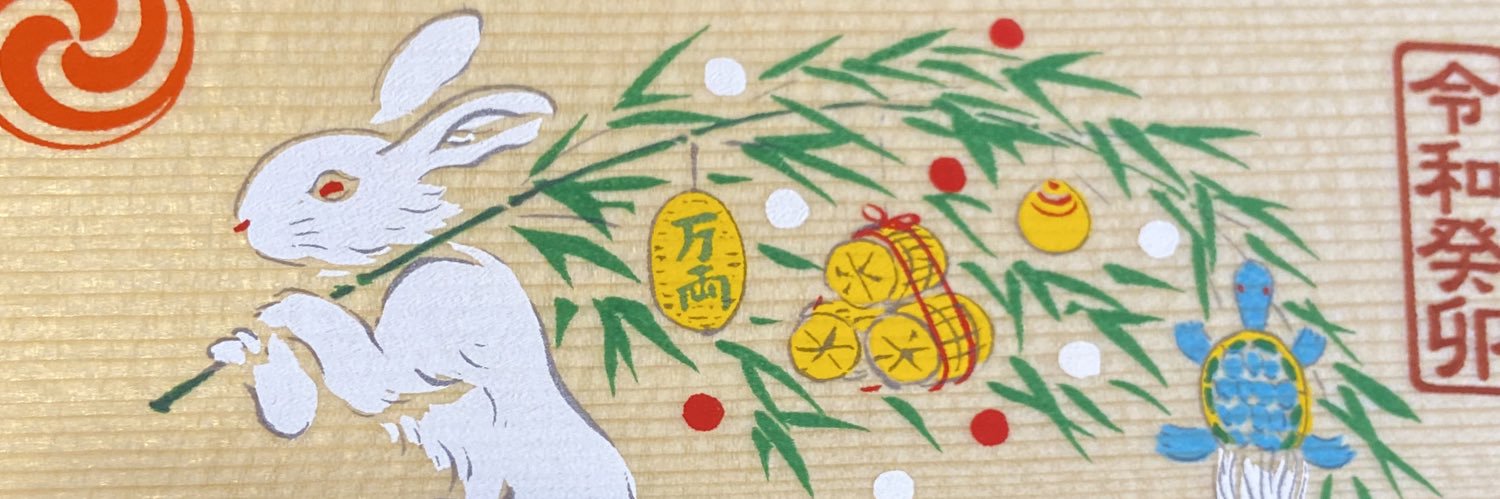 利根川貴之 banner