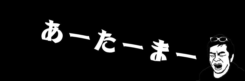 オオタケ banner