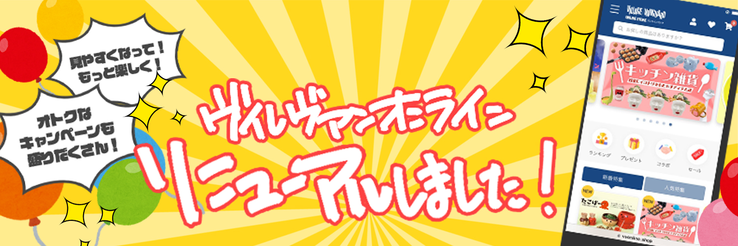 ヴィレッジヴァンガードオンラインストア's banner