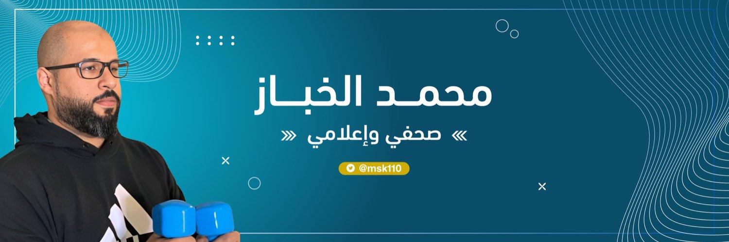 محمد الخباز banner