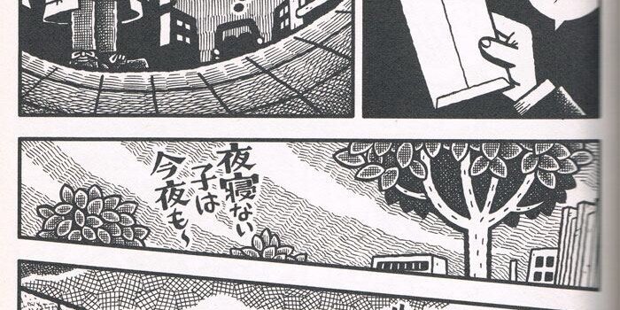 いっしゃん！ banner