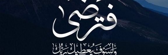 Hussain Almallah banner