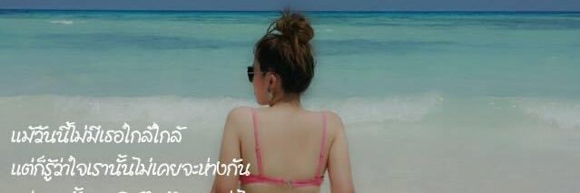 MyAdd Supaporn_PP banner