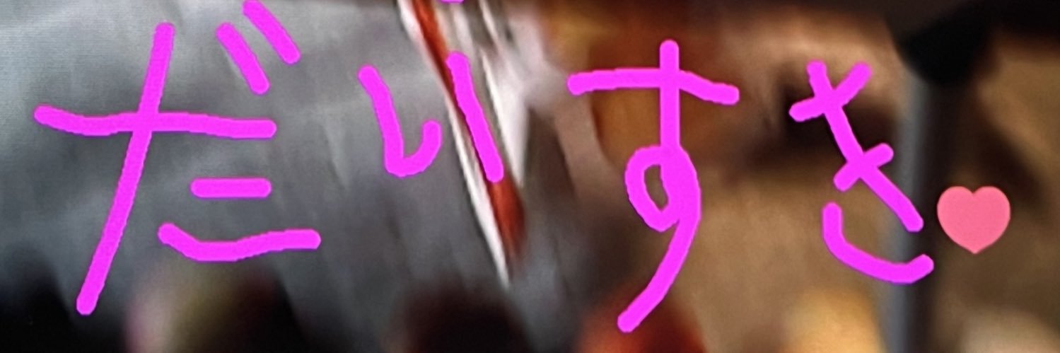 eri0919's profile banner image